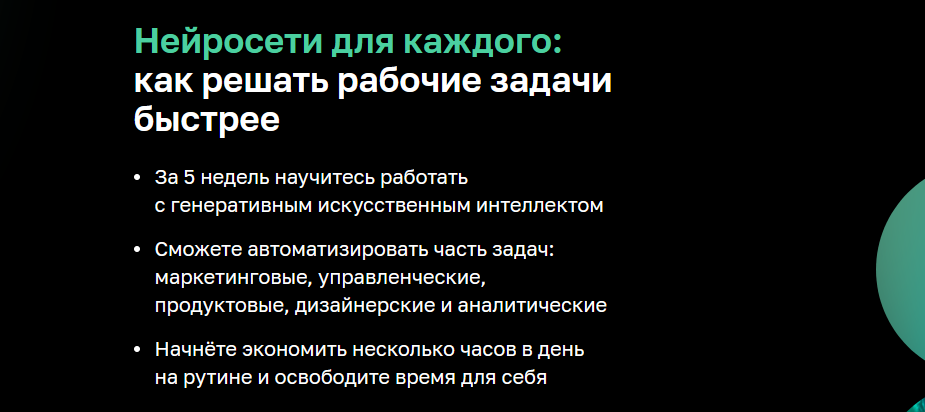 [Никита Наумов, Артем Денисов] Нейросети для каждо_0.png